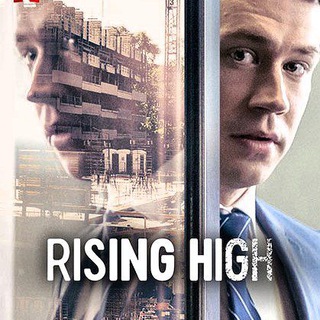 La febbre del cemento FILM rising high ITA